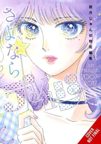 Cover image for Farewell, Daisy: Jun Mayuzuki Short Story Collection