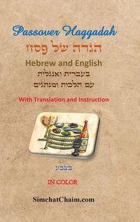 Cover image for Passover Haggadah - Hebrew and English In Color