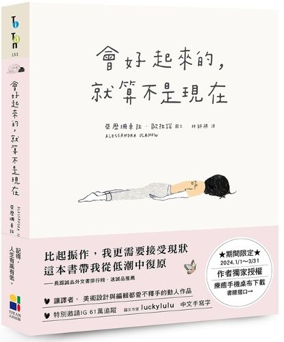 Cover image for I Used to Have a Plan: But Life Had Other Ideas