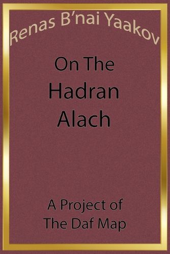 Cover image for Renas B'nai Yaakov on The Hadran Alach