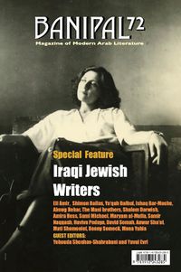Cover image for Banipal 72 - Iraqi Jewish Writers