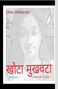 Cover image for Khota Mukhavata &#2326;&#2379;&#2335;&#2366; &#2350;&#2369;&#2326;&#2357;&#2335;&#2366; - Fake Faces