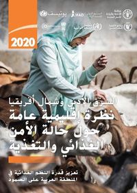 Cover image for Near East and North Africa - Regional Overview of Food Security and Nutrition 2020 (Arabic Edition): Enhancing Resilience of Food Systems in the Arab States