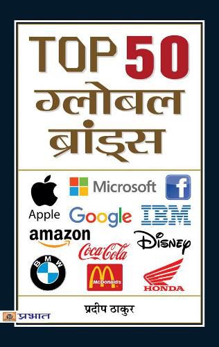 Cover image for Top 50 Global Brands