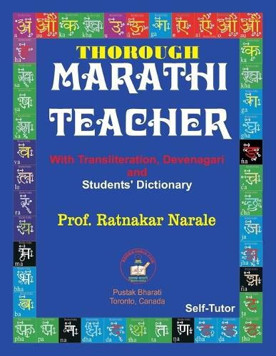 Cover image for Thorough Marathi Teacher