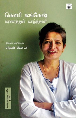 Cover image for Gowri Lankesh