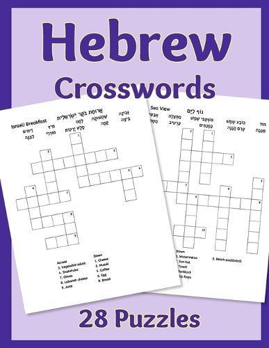 Cover image for Hebrew Crosswords