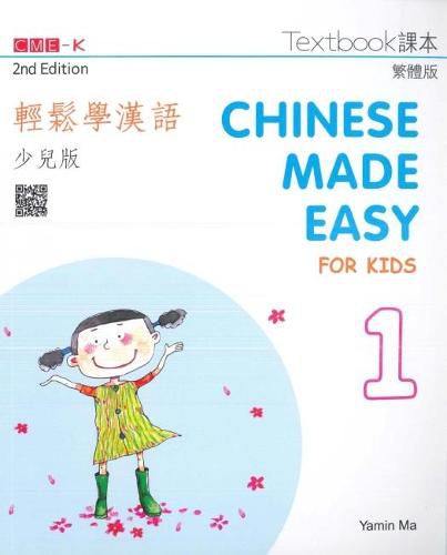 Cover image for Chinese Made Easy for Kids 1 - textbook. Traditional character version