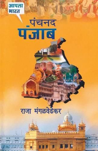 Cover image for Panchnand Punjab