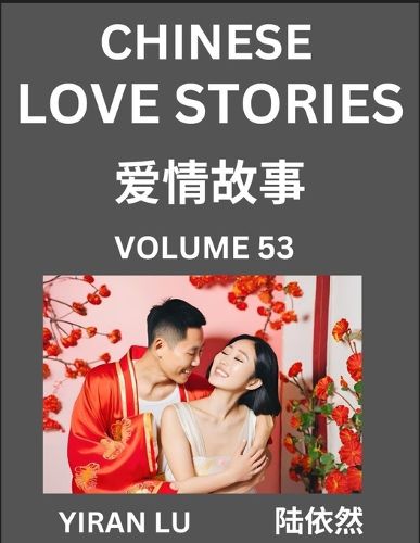 Cover image for Chinese Love Stories (Volume 53) - Learn Mandarin Chinese Language and Culture While Reading Chinese Romantic Stories, Beginner to Advanced HSK All Levels, Easy Lessons, Vocabulary, English and Simplified Chinese Character Edition