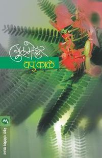 Cover image for Gulmohar