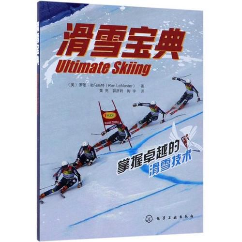 Cover image for Ultimate Skiing