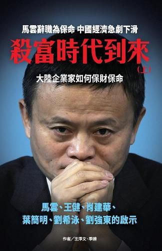 Cover image for &#27578;&#23500;&#26178;&#20195;&#21040;&#20358;(&#19978;)