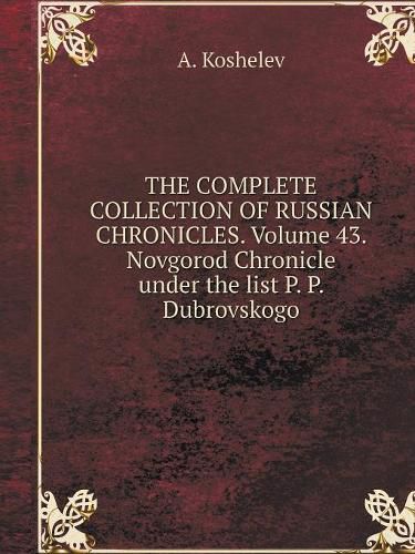 THE COMPLETE COLLECTION OF RUSSIAN CHRONICLES. Volume 43. Novgorod Chronicle under the list P. P. Dubrovskogo