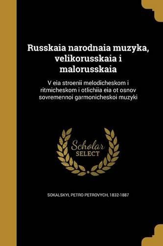 Cover image for Russkai͡a narodnai͡a muzyka, velikorusskai͡a i malorusskai͡a