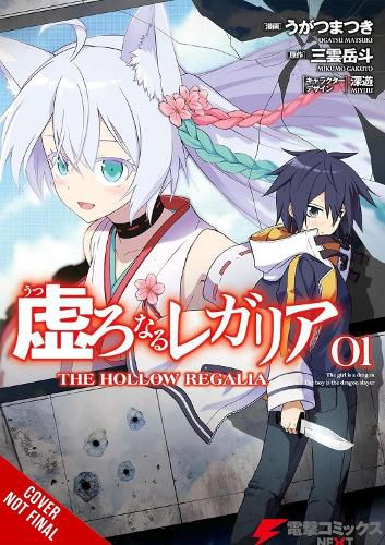 Cover image for Hollow Regalia, Vol. 1 (manga)