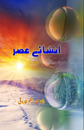 Insha e Asr (Editionfirst), Dr Mohammed Aslam Faroqui (9789358728200 ...