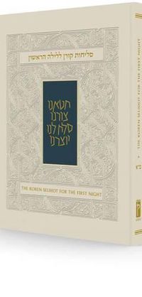 Cover image for Koren Selihot for the First Night, Minhag Anglia, Hebrew/English, Hardcover