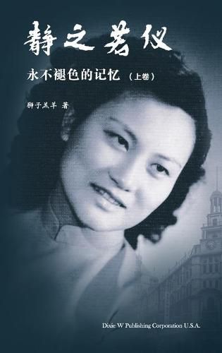 Cover image for Elegance Volume 1