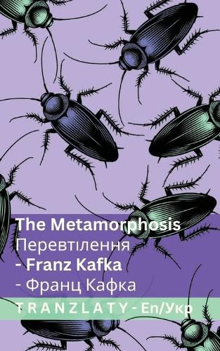 Cover image for The Metamorphosis / Перевтілення