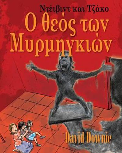 David and Jacko: The Ant God (Greek)