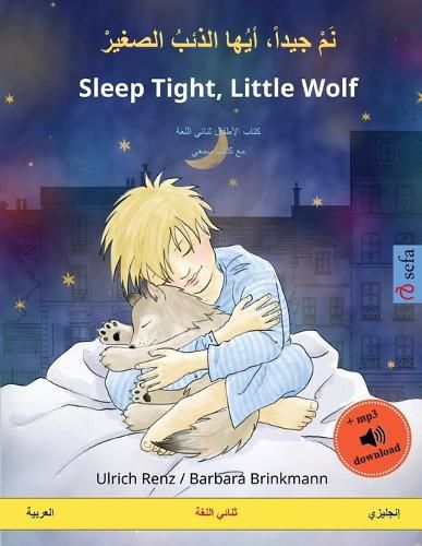 Cover image for Nam jayyidan ayyuha adh-dhaib as-sagir - Sleep Tight, Little Wolf (Arabic - English): Bilingual children's book with mp3 audiobook for download, age 2-4 and up