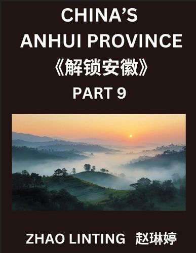 Cover image for China's Anhui Province (Part 9)- Explore Simplified Mandarin Chinese, Characters, Words, Sentences, and Virtual Mainland Chinese IDs, Highlighting Shen Fen Zheng for Diverse Ethnic Groups, with Pinyin, English, and HSK Level Support