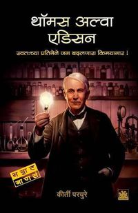 Cover image for Thomas Alva Edison