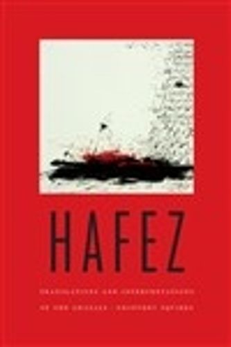 Cover image for Hafez: Translations and Interpretations of the Ghazals