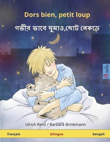 Cover image for Dors bien, petit loup - Gabhira bhabe ghuma'o, chota nekare (francais - bengali): Livre bilingue pour enfants a partir de 2-4 ans