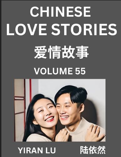 Cover image for Chinese Love Stories (Volume 55) - Learn Mandarin Chinese Language and Culture While Reading Chinese Romantic Stories, Beginner to Advanced HSK All Levels, Easy Lessons, Vocabulary, English and Simplified Chinese Character Edition