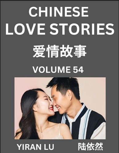 Cover image for Chinese Love Stories (Volume 54) - Learn Mandarin Chinese Language and Culture While Reading Chinese Romantic Stories, Beginner to Advanced HSK All Levels, Easy Lessons, Vocabulary, English and Simplified Chinese Character Edition