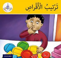 Cover image for The Arabic Club Readers: Yellow Band: Arranging the discs