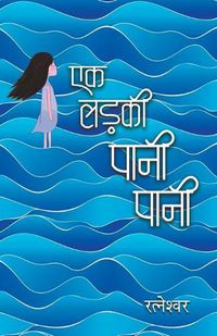 Cover image for Ek Ladki Pani Pani