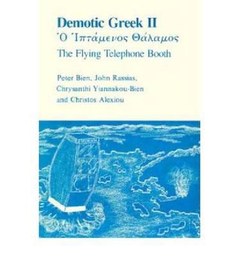 Demotic Greek II