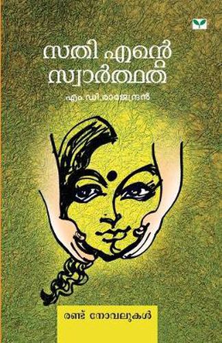 Cover image for sathi ente swaarthatha