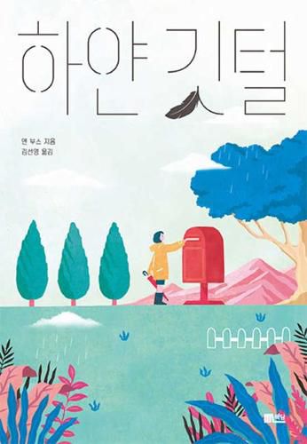 Cover image for Across the Divide