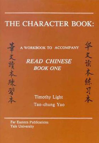 Cover image for The Character Book: A Workbook to Accompany  Read Chinese: Book One