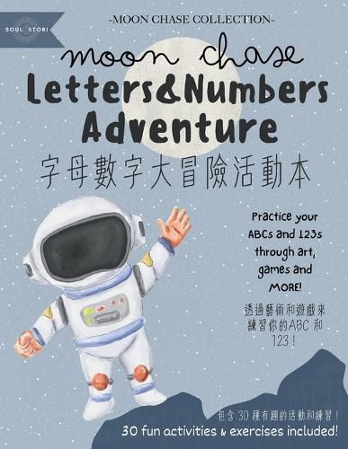 Cover image for Moon Chase Letters & Numbers Adventure 字母數字大冒險活動本