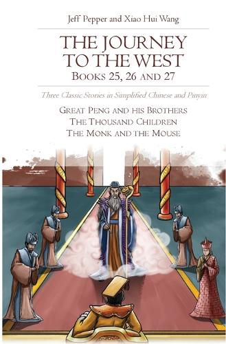 The Journey to the West, Books 25, 26 and 27: Three Classic Stories in Simplified Chinese and Pinyin