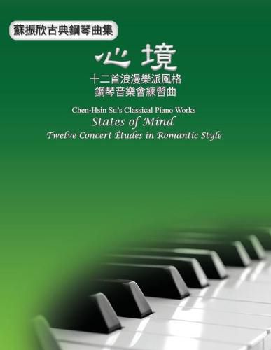 Cover image for Chen-Hsin Su's Classical Piano Works