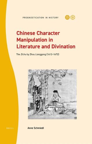 Cover image for Chinese Character Manipulation in Literature and Divination: The Zichu by Zhou Lianggong (1612-1672)