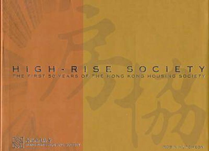Cover image for High-Rise Society: The First Fifty Years of the Hong Kong Housing Society