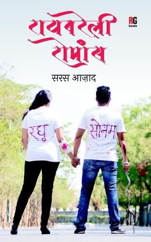 Cover image for Raebareli Romance