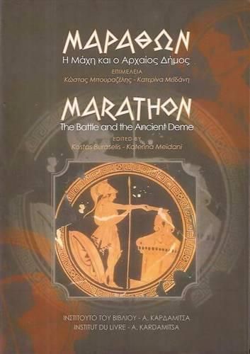 Cover image for Marathon: The Battle and the Ancient Deme