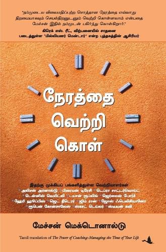 Cover image for The Power of Coaching