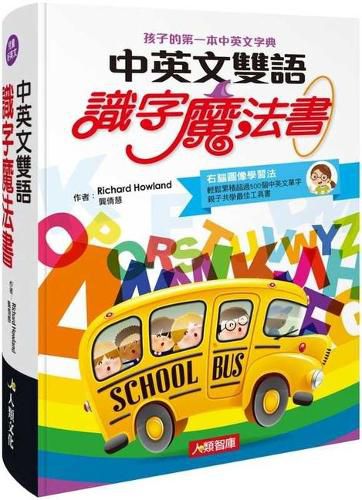 Cover image for Engnachinese and English Bilingual Literacy Book