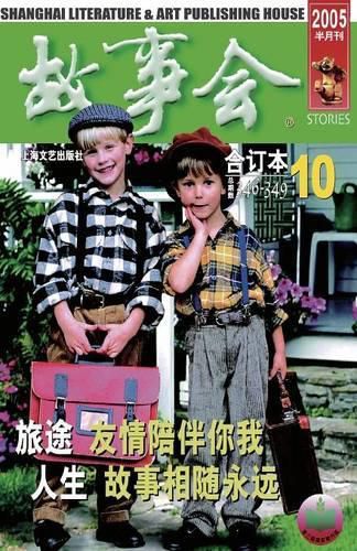 Cover image for Gu Shi Hui 2005 Nian He Ding Ben 4