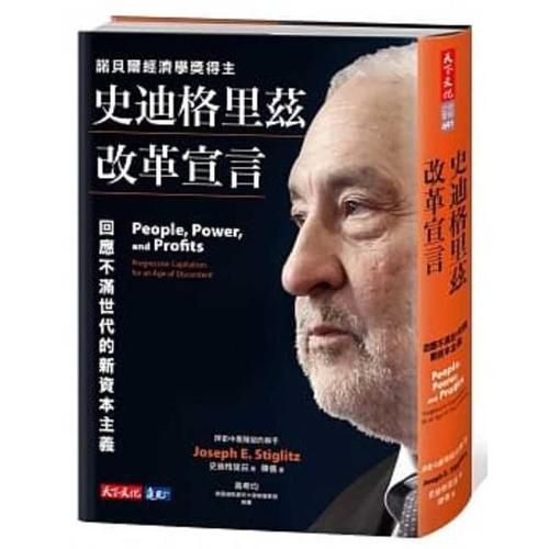 Cover image for People, Power, and Profits