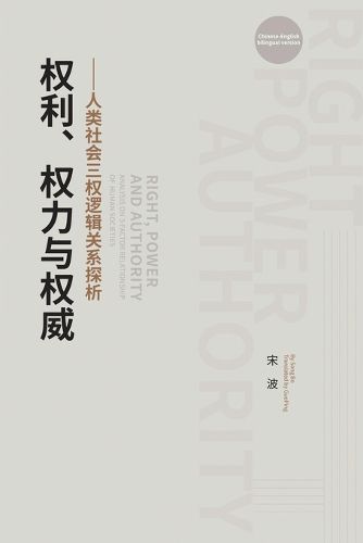 Cover image for Right, Power and Authority